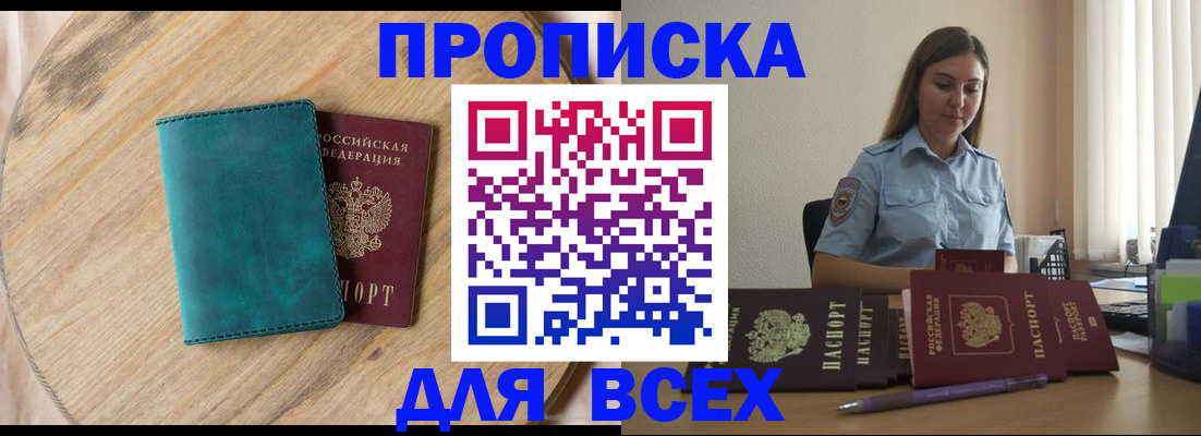 временная регистрация поиск в Дорогобуже