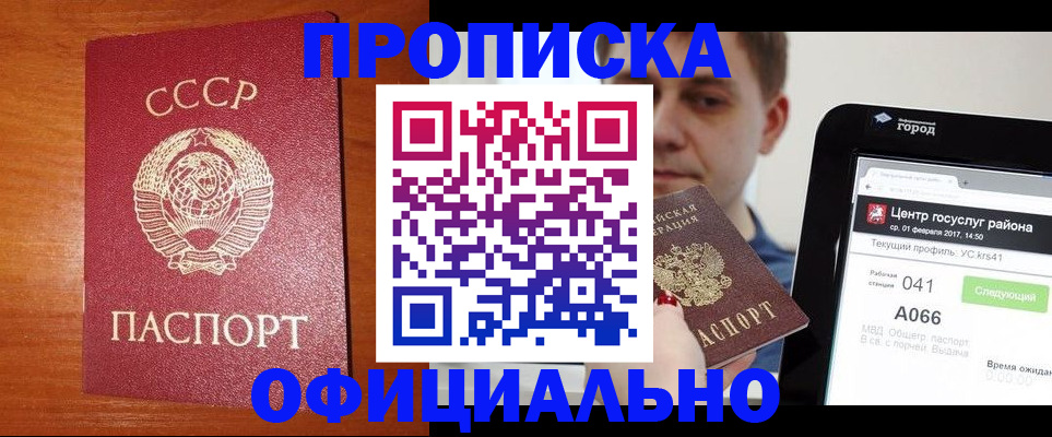 временная регистрация гарантия в Дорогобуже