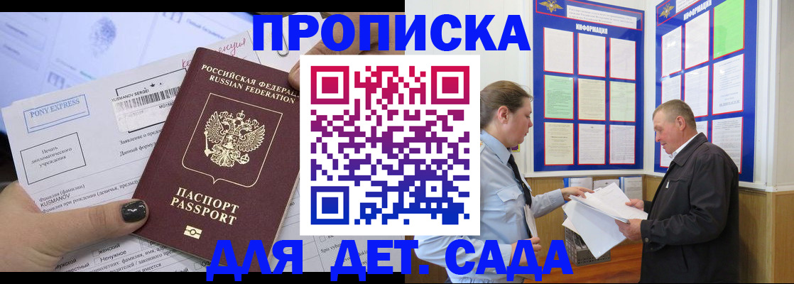 временная регистрация госуслуги в Дорогобуже