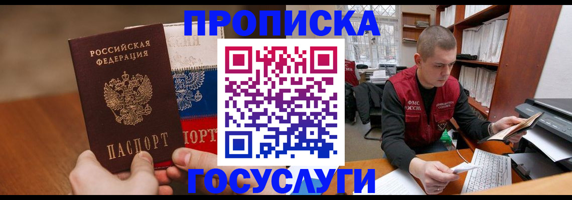 найти адрес прописки в Дорогобуже